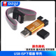 51AVR編程器ISP下載線(xiàn)USBASP下載器usbisp燒錄器USB下 USB ISP下載器 帶殼