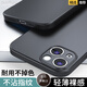 索云 蘋(píng)果13手機(jī)殼膚感磨砂iPhone13全包防摔13ProMax硅膠軟殼13Pro超薄散熱保護(hù)套Apple裸機(jī)手感新款 星空黑【蘋(píng)果13】膚感磨砂