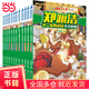 鄭淵潔 童話(huà)系列 小學(xué)生課外書(shū) 兒童文學(xué)讀物經(jīng)典童話(huà) 十二生肖童話(huà)（全12冊） 鄭淵潔十二生肖童話(huà)（套裝 全12冊）