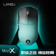 LAMZU蘭族 Maya X 無畏契約  萬金油模具 輕量化無線鼠標(biāo)  電競(jìng)游戲鼠標(biāo) 瓦羅蘭特 CS2支持8Khz賽事同款 AIMLABS聯(lián)名版【自帶8K接收器】