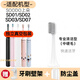 適用于適配SOODO上朵電動(dòng)牙刷頭SD02國風(fēng)SD07/SD01/SD03兒童替換刷頭 白色清潔型6支裝