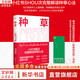 【正版包郵】種草 小紅書營(yíng)銷實(shí)驗(yàn)室 于冬琪 著 首部小紅書官方出品“種草營(yíng)銷方法論” 小紅書內(nèi)部使用的“營(yíng)銷手冊(cè)” 浙江文藝出版社 新華書店旗艦店管理學(xué)市場(chǎng)營(yíng)銷圖書書籍 圖書