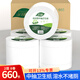 深潔麗 常伴中抽卷紙2層660節(jié)*8卷溶水型中心抽大盤衛(wèi)生紙易抽取不堵廁 2層 660節(jié)/卷*8卷