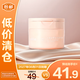 悠珂思（ukiss）蜜桃糯感卸妝膏100g*1溫和乳化清潔不刺激面部潔顏【臨期清倉】