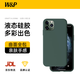 W&P適用蘋果11pro手機殼iphone11pro保護套親膚防摔不沾指紋液態(tài)硅膠殼男女潮牌暗夜綠wp