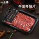 小巴依國產(chǎn) 新疆羊肉涮片 現(xiàn)切牛肉涮片 牛肉卷 涮羊肉羊肉片 燒烤火鍋 羊腿肉涮片*3盒+蝴蝶排涮片*3盒
