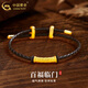 中國黃金（CHINA GOLD）百福臨門(mén)黃金手鏈男士足金百福彎管皮手繩情人節生日禮物送愛(ài)人 百福彎管手繩【黑皮繩】約0.3g