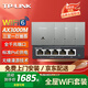 普聯(lián)（TP-LINK）全屋wifi6套裝 1500M無線ap面板千兆雙頻5G家用全網(wǎng)絡(luò)覆蓋ac+ap易展組網(wǎng)poe路由器入墻式86面板AP 4個(gè)3000M面板【顏色可留言】+5口千兆AC路由