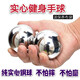 健身球手轉(zhuǎn)球 實(shí)心鋼球轉(zhuǎn)珠鐵球鐵蛋手轉(zhuǎn)球老年人鍛煉手球球 45mm 30mm220克一對(duì)送布袋兒童用球