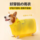 歡寵網(wǎng)狗狗雨衣全包四腳寵物狗小狗大型犬柯基雨披雨天遛狗防水防濕護(hù)肚