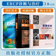 ERCP內鏡逆行胰膽管造影+膽胰疾病ERCP診斷與治療+ERCP基礎與操作第三3版 ercp基礎與實(shí)戰技巧臨床診療圖解ercp書(shū)籍