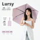 LURSY日本超輕防曬傘紫外線遮陽傘晴雨傘折疊傘小巧便攜口袋傘六折傘 粉色六折傘+傘套