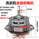 全自動(dòng)洗衣機電機馬達通用下兩腳雙軸承銅線(xiàn)電機180W200W原裝電機 全自動(dòng)拆機180W9成新大的