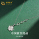 中國(guó)黃金（CHINA GOLD）S990銀幸運(yùn)四葉草項(xiàng)鏈女款日常百搭吊墜節(jié)日生日禮物送女友愛(ài)人 四葉草項(xiàng)鏈