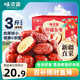 味滋源新疆免洗灰棗1500g 紅棗蜜餞果干零食煲湯煮粥 節(jié)日禮盒團(tuán)購(gòu)送