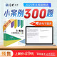 2025法考案例指導(dǎo)精華本主觀題小案例300題 2025國家統(tǒng)一法律職業(yè)資格考試主觀題考試  司法考試2025 案例分析指導(dǎo)用書 命題點睛 厚大法考