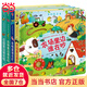 當當正版 尤斯伯恩奇妙發(fā)聲書 農(nóng)場里面邊誰在吵 0-3歲寶寶觸控發(fā)聲書點讀認知有聲繪本早教啟蒙故事書嬰幼兒會說話早教啟蒙書 尤斯伯恩奇妙發(fā)聲書（第一輯 共4冊）