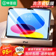畢亞茲適用2025/22款iPad11/10代通用鋼化膜 蘋果平板電腦11/10.9英寸A16芯片保護膜 耐磨防刮PM189高清