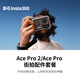 影石（Insta360）街拍配件套餐（巖墨灰） 相機(jī)兔籠拓展框&手柄 適配Ace Pro 2/ Ace Pro 