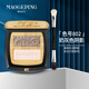 毛戈平（MAOGEPING）陰影高光自然修容立體盤(pán)新手初學(xué)者贈F8刷具鼻影粉 #802毛戈平光影塑顏立體鼻影粉