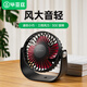 畢亞茲 桌面壁掛迷你小風(fēng)扇 電扇臺式 桌面壁掛辦公室學(xué)生宿舍創(chuàng  )意電風(fēng)扇 迷你輕音桌面型小風(fēng)扇 FS1黑色