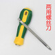 鉑吶苓螺絲刀 家用手動(dòng)五金工具 十字/一字兩用雙頭磁吸起子改錐5*160mm 雙頭螺絲刀【十字/一字兩用】
