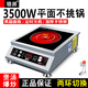 駱派商用電陶爐3500W家用大功率4000W煲湯臺式不挑鍋灶光波爐新款旋鈕電磁爐平面按鍵黑晶面板 3500W全鋼平電陶爐不挑鍋（黑晶旋鈕款）