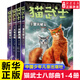 （新書）貓武士八部曲 第4本 雷光破云無星之族 中文版全套正版 河翻浪涌天穹將傾影瘴迷心8部曲兒童文學(xué)小說小學(xué)生三四五六七年級課外閱讀書籍 貓武士 八部曲（1-4）