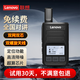聯(lián)想（lenovo）CL538公網(wǎng)對講機5000公里全網(wǎng)通 全國對講機不限距離插卡機小巧便攜 酒店戶外工地旅游適用