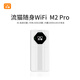 流貓流貓 三網(wǎng)通便攜式隨身WiFi 免插卡無線路由器 宿舍車載WiFi6上網(wǎng)卡 10000毫安充電寶上網(wǎng)二合一 白色