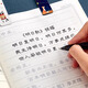 六品堂 隸書字帖硬筆書法臨摹練字帖學(xué)生鋼筆字貼練字本 隸書字帖1本送筆