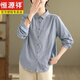 恒源祥日系高端原單出口長(cháng)袖襯衫女全棉純色條紋復古氣質(zhì)打底衫上衣 藍色[秋裝/別致/女款/氣質(zhì)/復古/ 2XL (建議130-145斤)