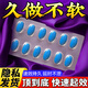 男人搭男科用藥片一粒硬貨正品京營(yíng)旗艦官方達(dá)克羅寧軟膏增粗增硬 一盒【速勃整晚】助勃延時(shí)增硬 搭特效助勃延時(shí)持久變硬變粗