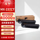 質(zhì)印適用夏普2048S粉盒2348sv墨粉ar2048N硒鼓2421X墨盒2648nv 2221R MX-237CT高容粉盒 雙支裝（40000頁(yè)）