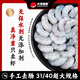 大洋世家 OCEAN FAMILY青蝦仁200g袋裝飽滿(mǎn)蝦肉去頭去蝦線(xiàn)冷凍無(wú)添加保水劑無(wú)冰新鮮 【0保水】31/40蝦仁 200g(凈重)  200g*4袋