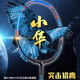 VICTOR威克多羽毛球拍碳素纖維單拍小隼TK-HAWK藍 4U已穿線25磅附手膠