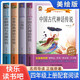 [學(xué)校指定]套裝4冊(cè) 快樂讀書吧四年級(jí)上冊(cè)：山海經(jīng)+中國(guó)古代神話+世界經(jīng)典神話+希臘神話與英雄傳說