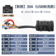 近月九號(hào)電動(dòng)車(chē)dc轉(zhuǎn)換器，極核dc轉(zhuǎn)換器12v30a5v3a帶acc無(wú)損直插 九號(hào)30a帶acc