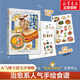 【小紅書(shū)同款包郵】再忙也要好好吃飯 63道手繪美食 一本讓人心動(dòng)的手繪食譜 一周一采買(mǎi) 讓忙碌的生活有所治愈 好吃更享受 再忙也要好好吃飯