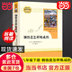 紅巖 紅星照耀中國 昆蟲(chóng)記 人民教育出版社 八年級上冊 鋼鐵是怎樣煉成的 經(jīng)典常談 朱自清八年級閱讀  鋼鐵是怎么樣煉成的 課外閱讀初中生讀物初二必讀課外書(shū)目名著(zhù) 原著(zhù)正版完整版 八年級下冊 鋼鐵是怎