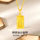 夢(mèng)金園黃金吊墜暴富小金磚黃金項(xiàng)鏈碎碎冰吊墜無事牌黃金送女友禮物
