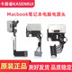 卡森睿（KASENRUI）適用于蘋(píng)果/APPLE Macbook Pro A1425 A1502 A1398 筆記本電腦 磁吸電源頭 充電頭 A1502原裝拆機電源頭 無(wú)規格