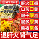 同仁堂（TRT）菊花枸杞蒲公英決明子茶熬夜養(yǎng)生肝目茶護(hù)滋補(bǔ)清潤(rùn)除祛去火茶150g