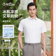 金利來(lái)短袖襯衫男裝【冰肌涼感防蚊】2025春夏新款顯瘦商務(wù)正裝襯衣藍色 白色-00 XL 180/96A 推薦150-165斤