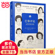【當(dāng)當(dāng) 正版包郵】巴黎/評論系列 女性作家訪談