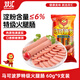 雙匯 馬可波羅特級火腿腸香腸 60g*9支 休閑零食 露營 出游燒烤 速食