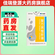 [康賽迪]復(fù)方斑蝥膠囊 0.25g*60粒 10盒裝
