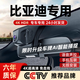 大昌攬月比亞迪行車(chē)記錄儀專(zhuān)用秦L海豹06宋Proplusdmi海鷗豚驅逐艦免走線(xiàn)