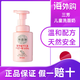 MiYOSHi日本三芳嬰幼兒童洗面奶寶寶泡沫潔面乳露二合一溫和無刺激 250ml 1瓶