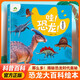 愛(ài)德少兒 哇恐龍·恐龍時(shí)代 恐龍百科全書(shū)小學(xué)生課外閱讀書(shū)籍兒童動(dòng)物百科系列繪本漫畫(huà)書(shū)幼兒書(shū)啟蒙讀物